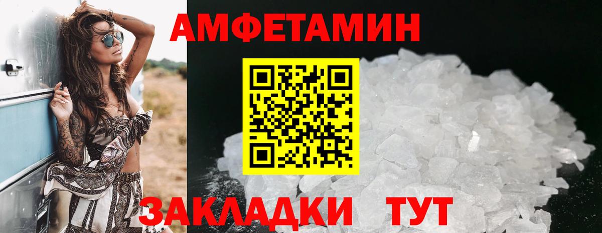 Amphetamine 98%  АМФ  Свободный  Вход с VPN 