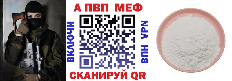 Alfa_PVP мука Свободный