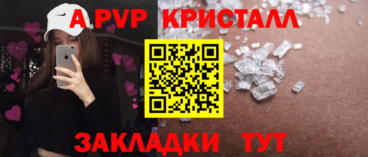 APVP мука  Вход с VPN  купить   Альфа ПВП кристаллы  Свободный  А ПВП VHQ 