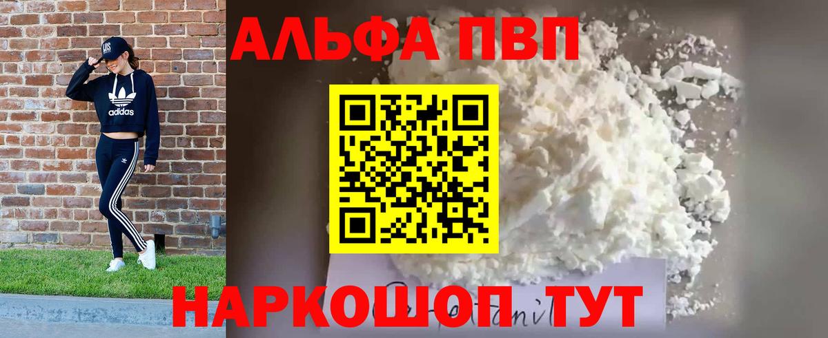 A-PVP мука Свободный