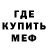 МЕФ VHQ Dr. Dee
