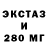 Экстази 280 MDMA Valery Arkadievich