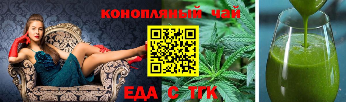 Еда ТГК марихуана  Вход с VPN  Свободный 