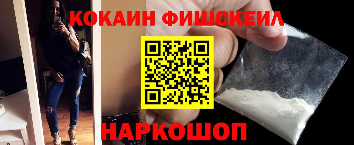 наркотики  КОКАИН 97%  Вход с VPN  КОКАИН Эквадор  Свободный 