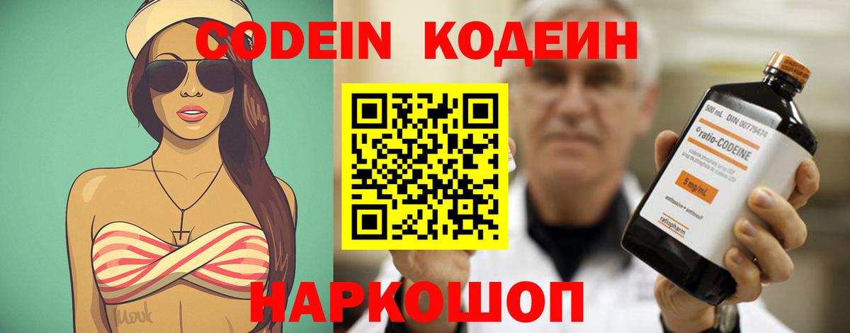 Свободный  Кодеиновый сироп Lean напиток Lean (лин)  Вход с VPN  Кодеиновый сироп Lean напиток Lean (лин) 