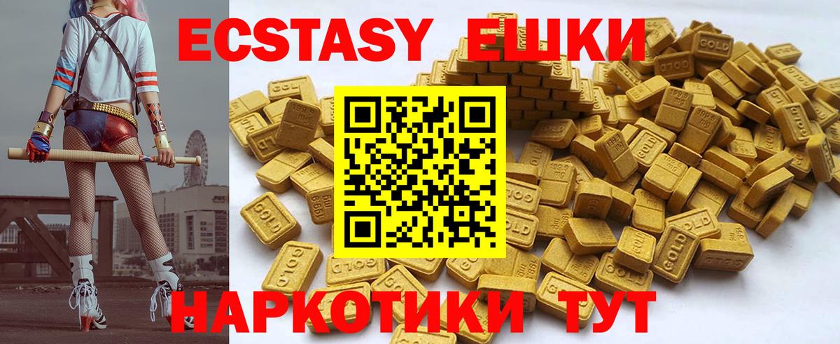 Экстази круглые Свободный