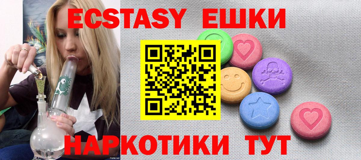 Экстази Philipp Plein  Экстази 300 mg  Экстази  Вход с VPN  Свободный 
