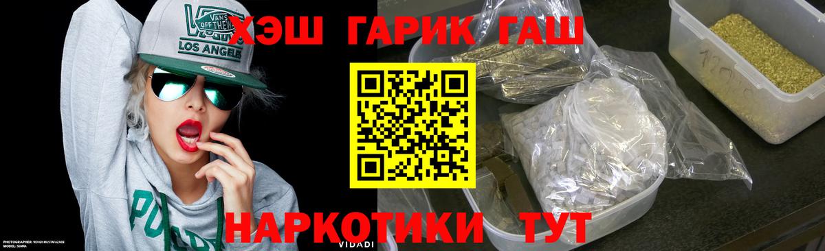 Свободный  ГАШ AMNESIA HAZE  Вход с VPN  Гашиш гарик 