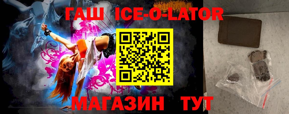Гашиш гарик Свободный