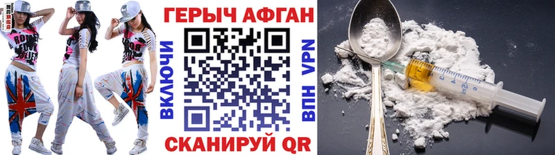 hydra зеркало  как найти наркотики  Свободный  ГЕРОИН афганец 