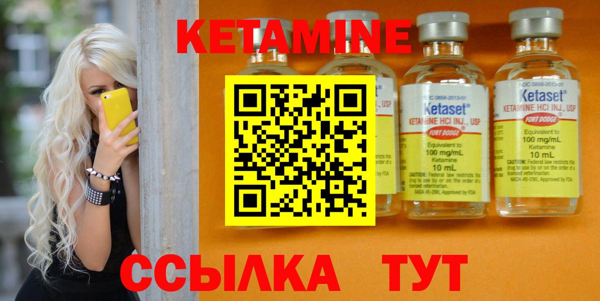 Кетамин ketamine  Вход с VPN  Свободный  Кетамин VHQ 