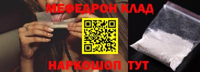 меф Камышлов