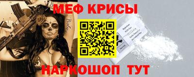 меф Камышлов
