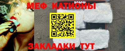 меф Камышлов