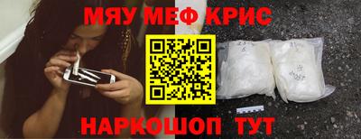 меф Камышлов