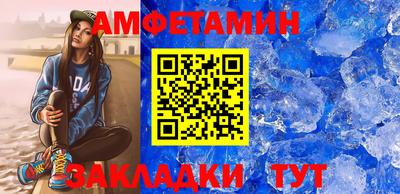 первитин Кандалакша