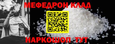 меф Камышлов