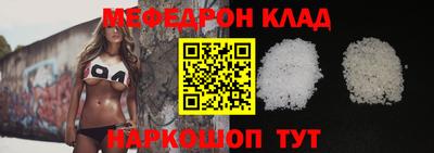 меф Камышлов