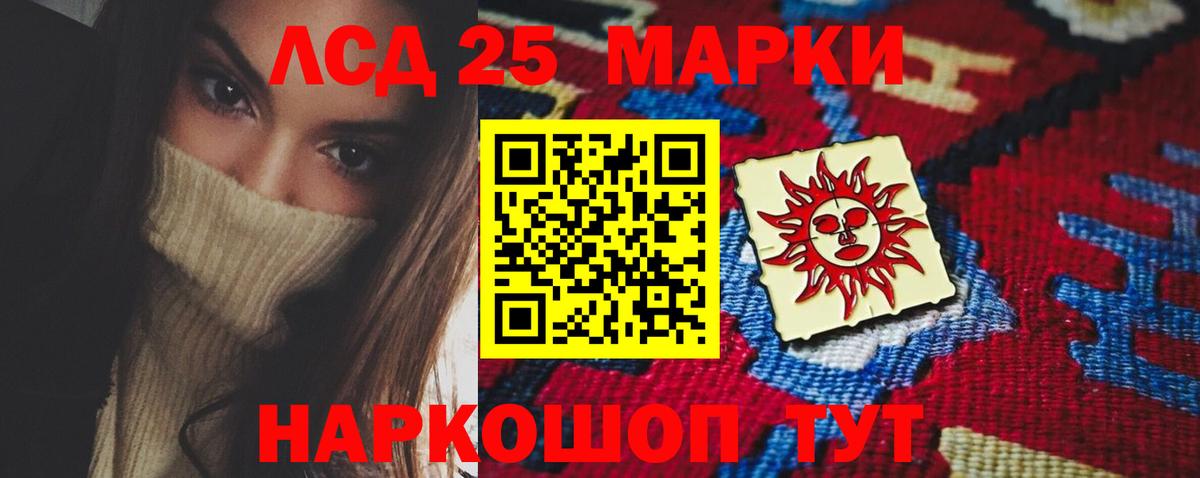 Лсд 25 экстази кислота  Лсд 25 экстази ecstasy  Вход с VPN  Свободный 