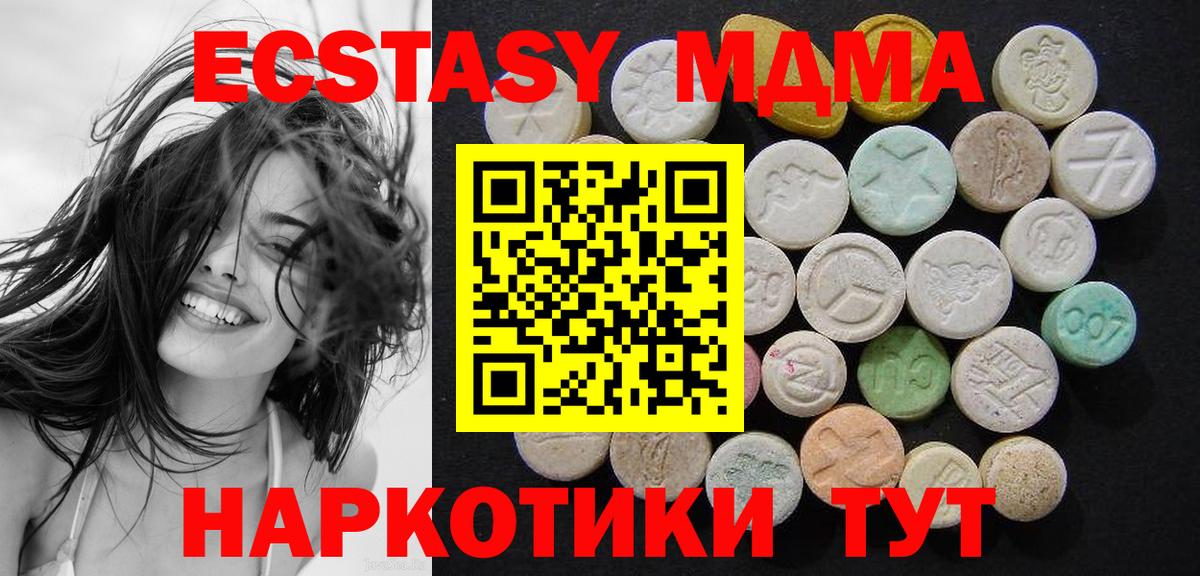 МДМА VHQ  МДМА VHQ  MDMA  Свободный  Вход с VPN 