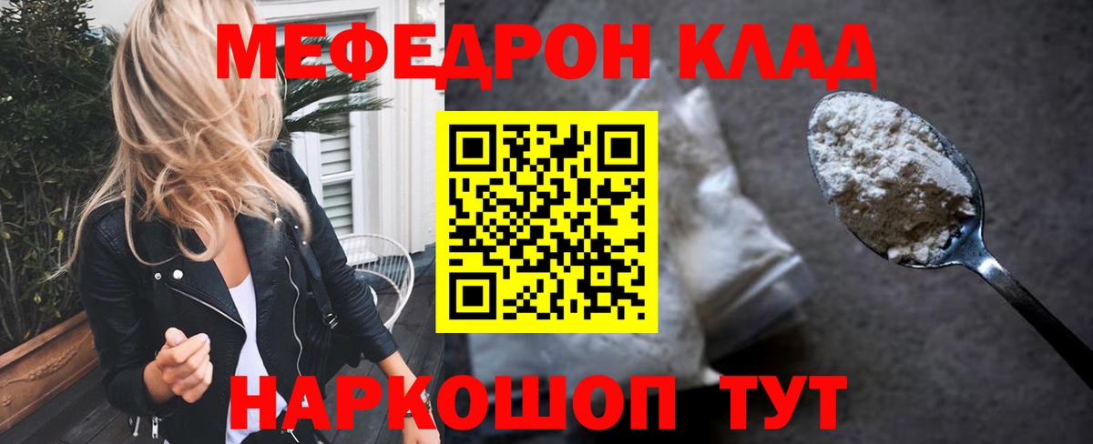 Мефедрон  МЯУ-МЯУ VHQ  Меф мука  Вход с VPN  Свободный 