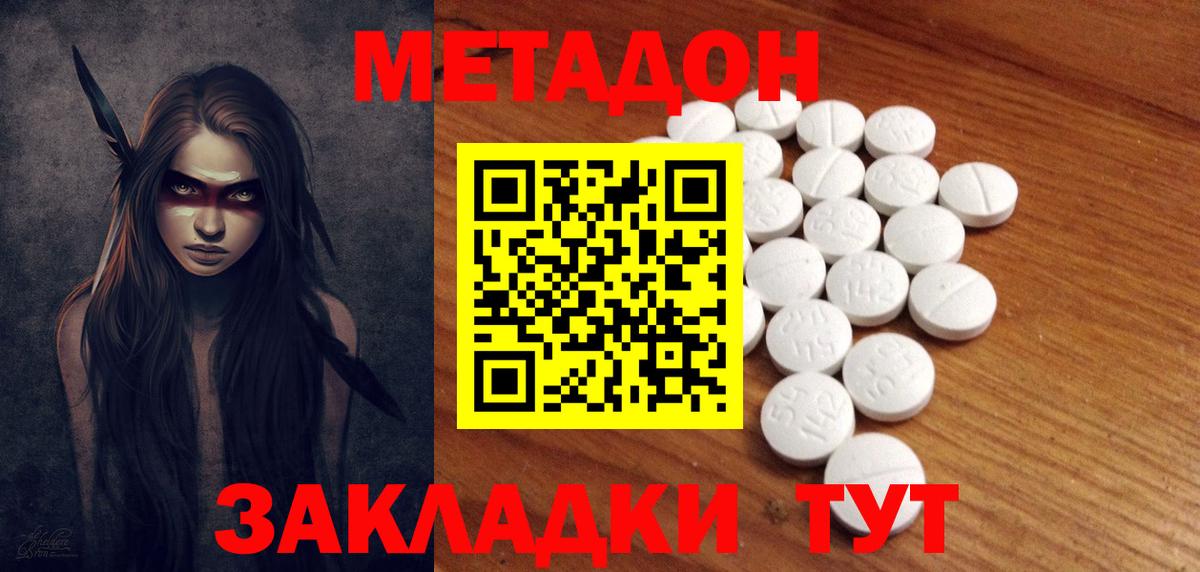 МЕТАДОН мёд  Вход с VPN  Свободный 