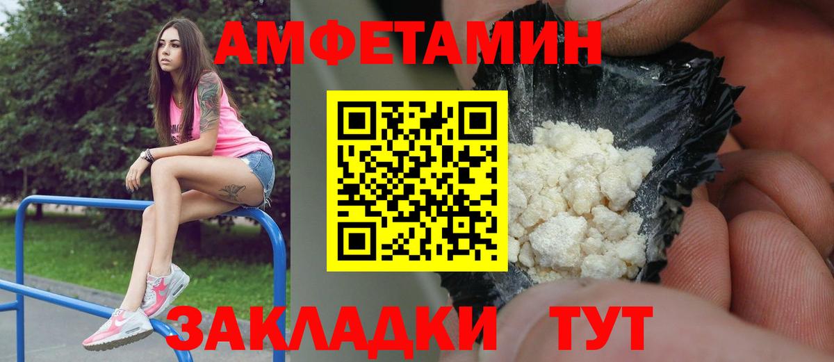 МЕТАМФЕТАМИН витя  Вход с VPN  Первитин  Свободный 