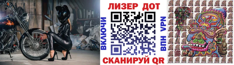 Марки N-bome 1,8мг купить закладку Свободный