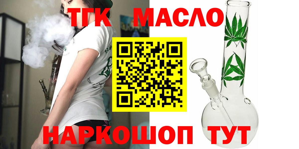 Дистиллят ТГК жижа  Дистиллят ТГК вейп  Вход с VPN  Свободный 